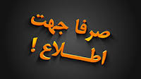 حمله تندمشاورفرماندارگچساران به لیدر شاخص تاجگردون + جوابیه تاجگردون